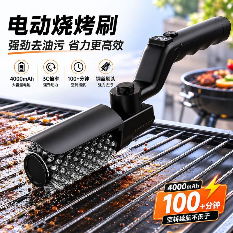 Outdoor Power Grill - 전기 바베큐 그릴 브러쉬 충전식 4000mAh